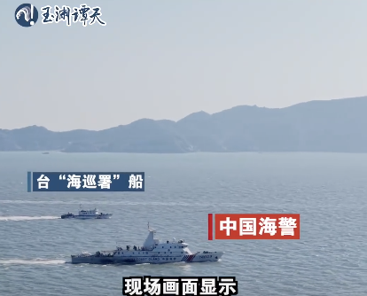 海警巡航现场：台湾山脉明晰可见