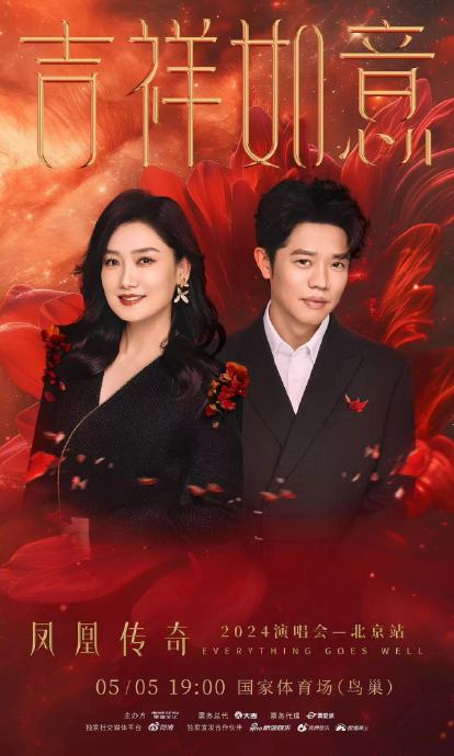 凤凰传奇2026年首场演唱会激情开唱 春约钱塘的破晓时刻