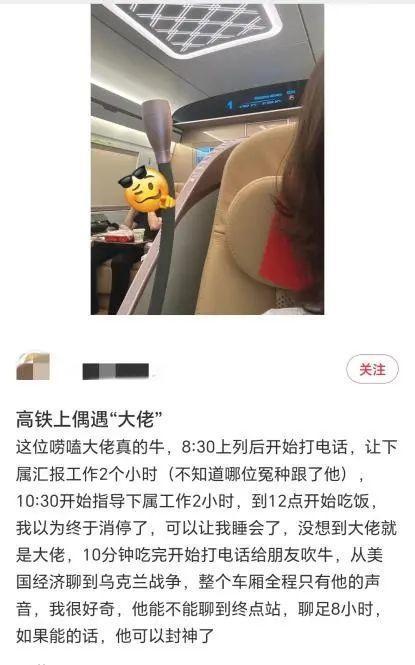 12306回应乘客高铁打7小时电话争议