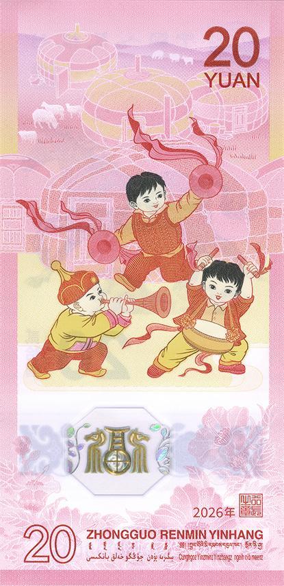 2026年贺岁纪念币和纪念钞将发行 预约兑换方式公布