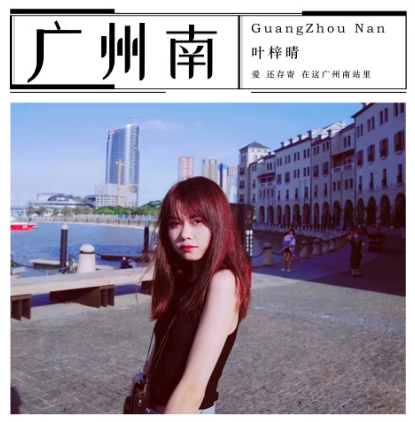 广州河汉这些地铁站皆有专属BGM 音乐画图有声城市舆图