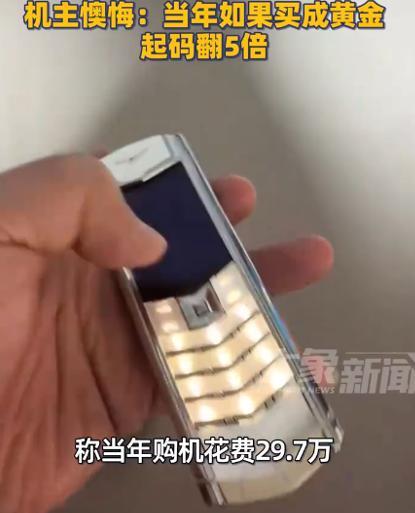網(wǎng)友11年前近30萬(wàn)買的手機(jī)成擺設(shè) 時(shí)代的眼淚