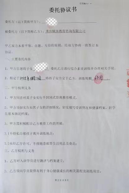 骗儿子进戒网瘾机构母亲称无法道歉 亲情与信任的裂痕