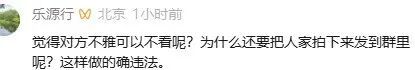 男子在家一丝不挂 邻居拍照发业主群 隐私争议引发热议