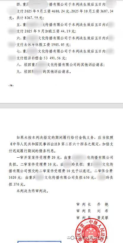 被踢出845个群女生回应二审胜诉 职场冷暴力终获正义