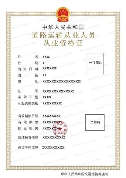 自2022年6月1日起，山东省全面启用道路运输电子证照