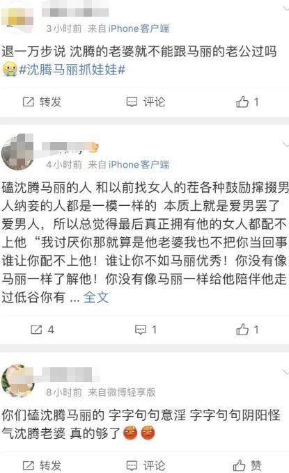 马丽是沈腾最好的医美，真老婆却活成了恶毒女配？