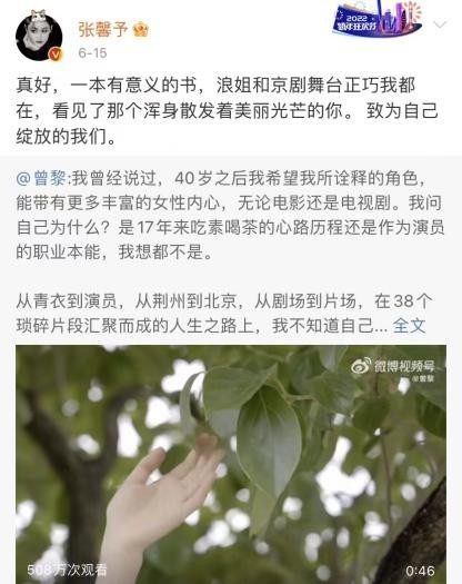 众星组团为曾黎新书《顺风而生》打call