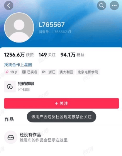 汪静回应社交账号被禁止关注：暂开启保护模式