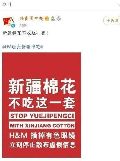 HM碰瓷新疆棉花引众怒 外交部早已表明过立场