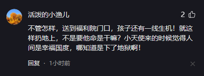 广西一男童浑身淤泥独自爬行被移送福利院 镇政府：已报警