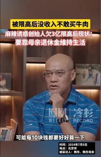 立“欠债还钱”人设的破产大佬们，想当网红都得排队？