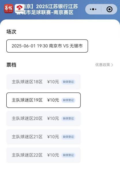 一票難求的“蘇超”聯(lián)賽：江蘇人用熱愛和幽默，把足球玩成了全民狂歡