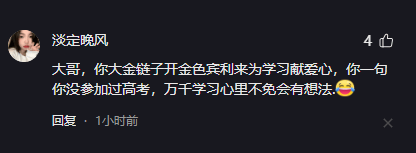 濟(jì)南街頭金色賓利硬核應(yīng)援高考生 網(wǎng)友評(píng)論區(qū)炸鍋,！