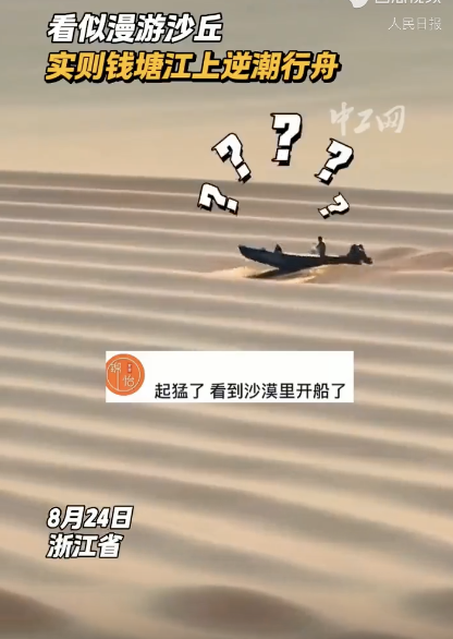 钱塘江再现“神龙摆尾”！