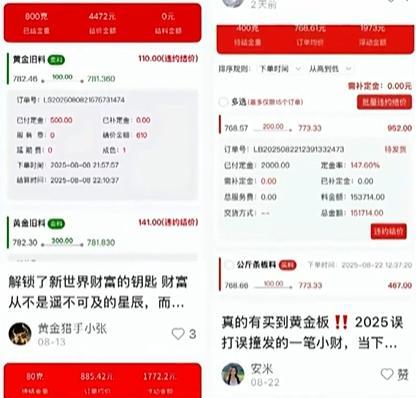 “黄金对赌”本质是“赌” 金价再高警惕不可低