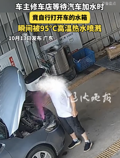 车主打开汽车水箱被热水喷溅烫伤