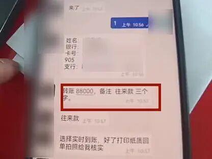 男子下交友App被騙15萬