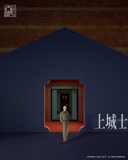 一切从东始：循东方根脉 赴匠心之约