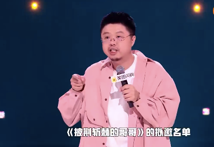 呼蘭辟謠參加披哥，觀(guān)眾：披哥去不去不知道,，但脫口秀呼蘭必須要一直講下去,！