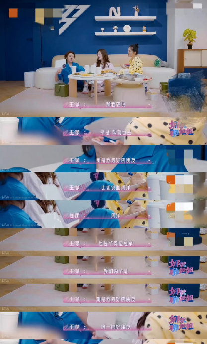 王濛澄清和周洋不是真谈了