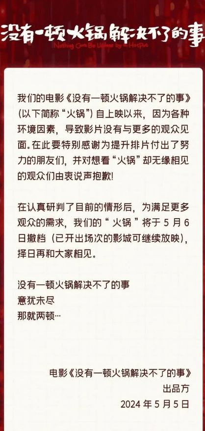 导演陆川转发“绝不撤档绝不认怂”言论