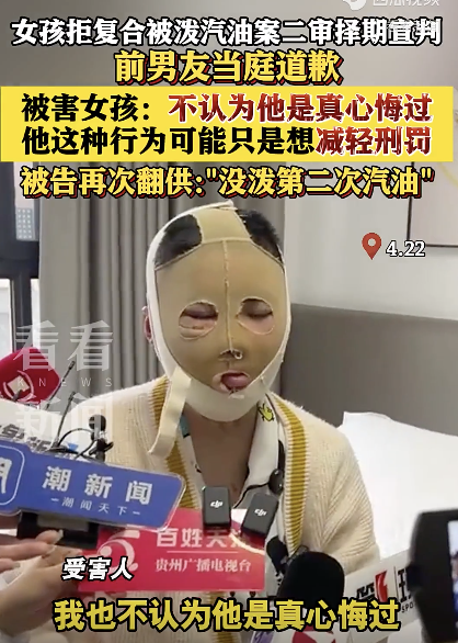 泼汽油男子称女生报警激怒了他 前女友曾因骚扰多次报警