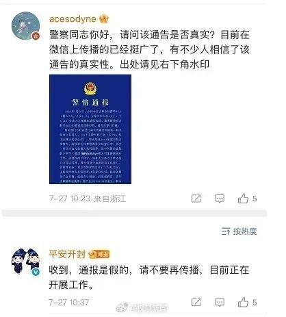 媒体：释永信25日前后被警方带走 谣言引发多方求证