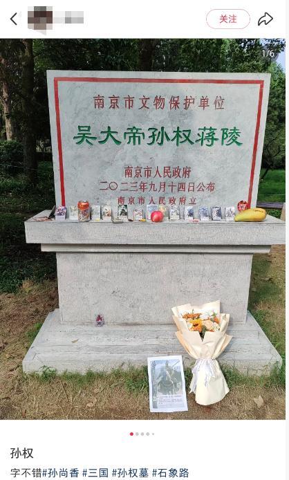 “扫墓潮”突然爆火：给曹操送布洛芬 00后创新应援古人