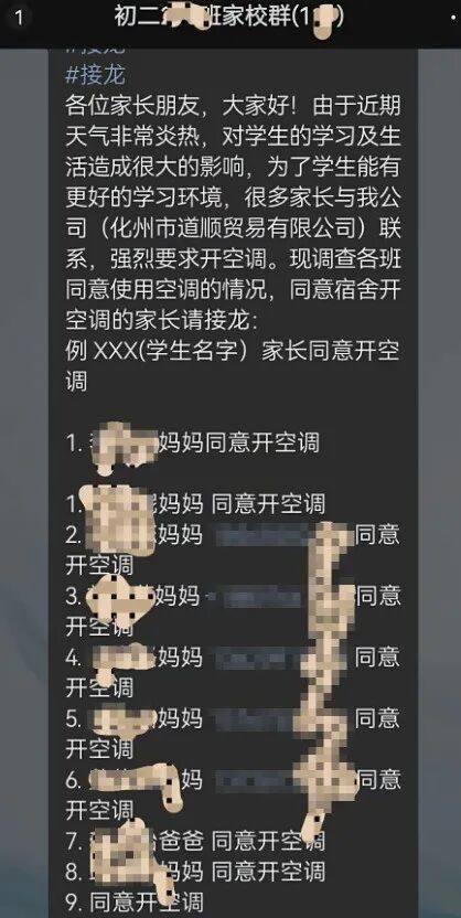 学校有空调却不开老师称开不起 费用难题待解