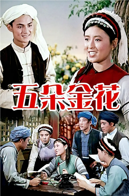 属于云南影视的高光时刻来了 滇产剧集屡获大奖