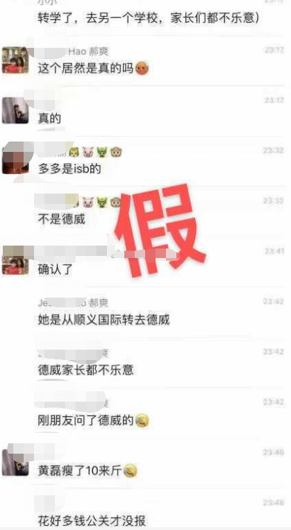 15岁黄多多被造黄谣！称其在图书馆约会遭开除，黄磊被喊话快报警