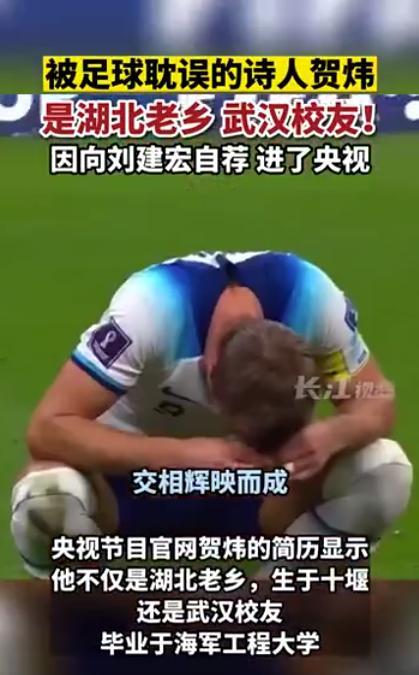 “足球解说诗人”贺炜看了多少书 积攒成花绽放如春