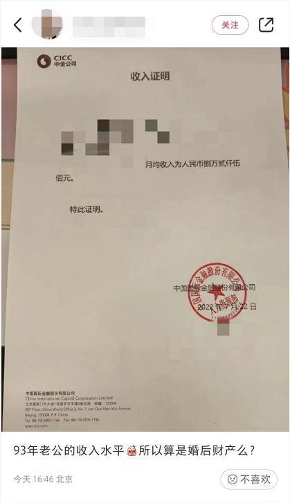 炫富风波后，中金人均薪酬下降20万！金融行业高薪时代是否结束？