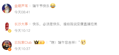 端午快樂還是端午安康 祝福語之爭引發(fā)熱議