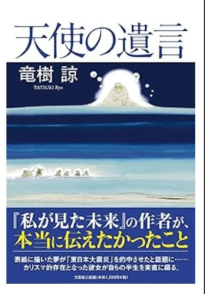 日本7月5日大灾难预言会成真吗 漫画家梦见的可能场景