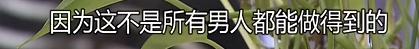 男子装富二代诈骗7名女性近200万 情感操控下的骗局