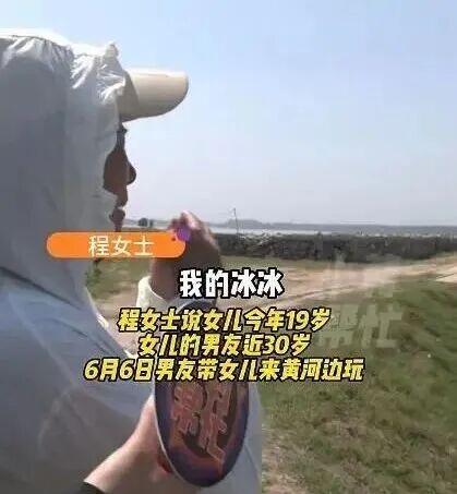 新乡19岁女生失踪