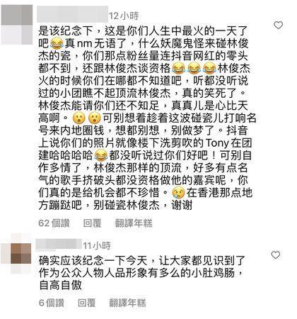 香港男团Mirror成员给林俊杰道歉 这是在自导自演吗？  