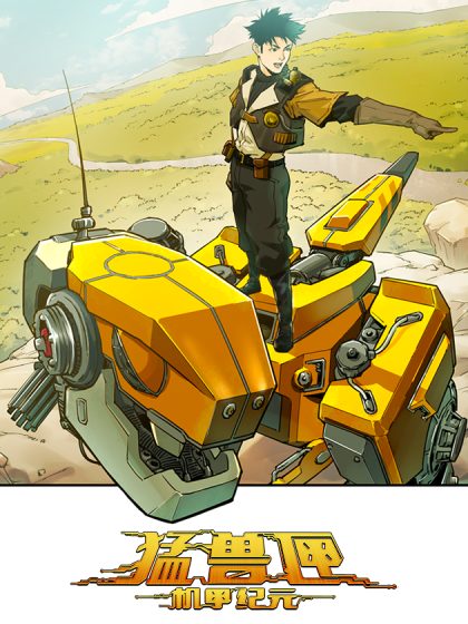 当漫画分镜变成游戏画面！《龙石买卖》×《猛兽匣》二度联动开启