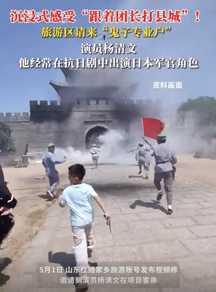 鬼子專業(yè)戶楊清文到景區(qū)客串反派 亮劍騎兵隊(duì)長(zhǎng)再現(xiàn)景區(qū)