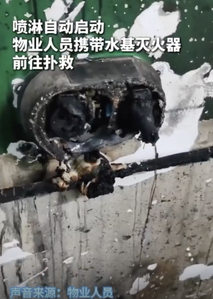 電動車充電起火 噴淋系統(tǒng)立大功