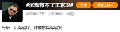 王家卫黑料被扒，内涵游本昌蛐蛐唐嫣，王传君的话应验了 娱乐圈权力游戏真相