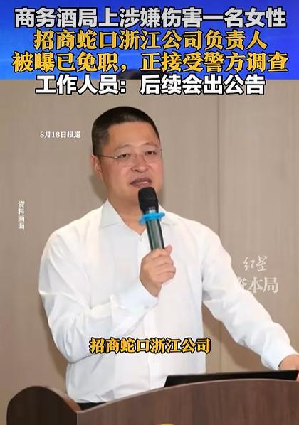 杭州酒局事件赵某峰郁某栋被刑拘 公职人员涉案引关注