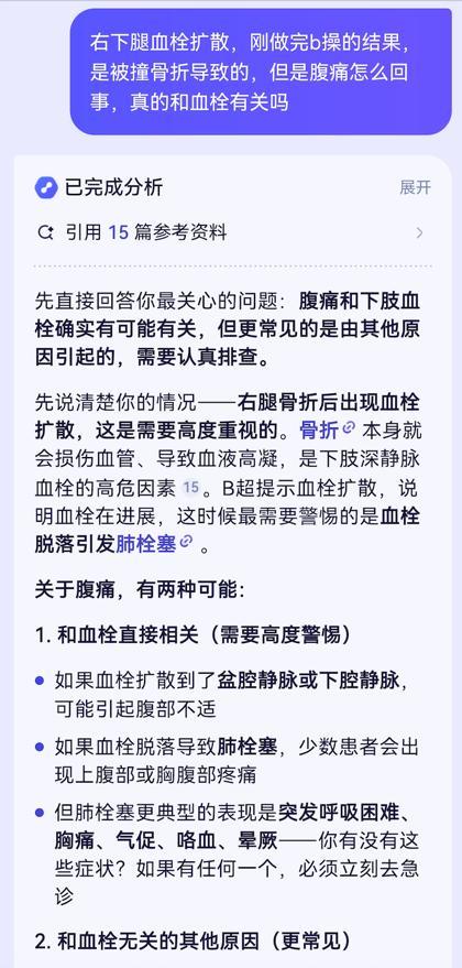 女子用AI救了前夫一命 AI预警肺栓塞险情