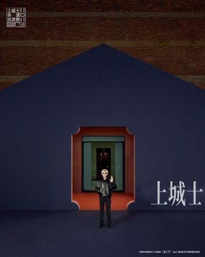 一切从东始：循东方根脉 赴匠心之约