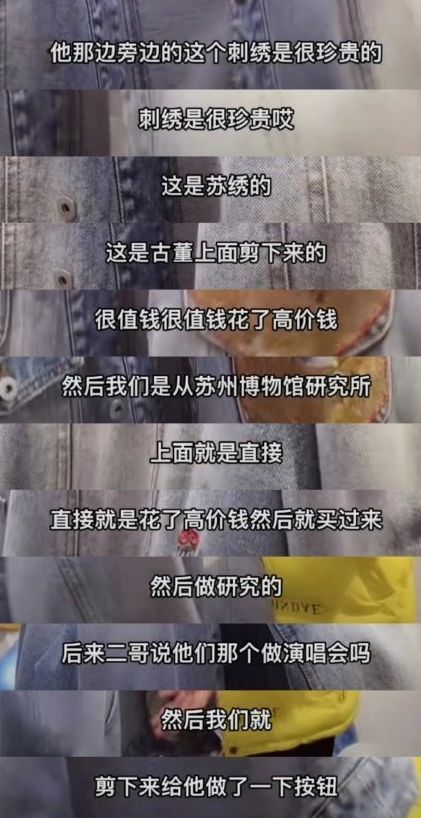 网传王力宏演出服刺绣是古董 苏州博物馆发文辟谣