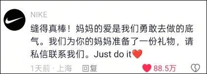 男子回应妈妈在书包上缝NIKE标 全天下最无价的珍宝