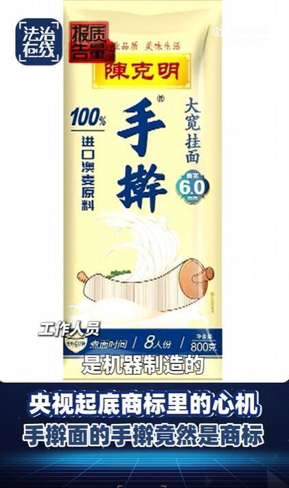 “手擀面”的“手擀”是商标