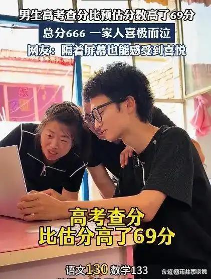 男生高考662分 爸爸从小陪着打游戏